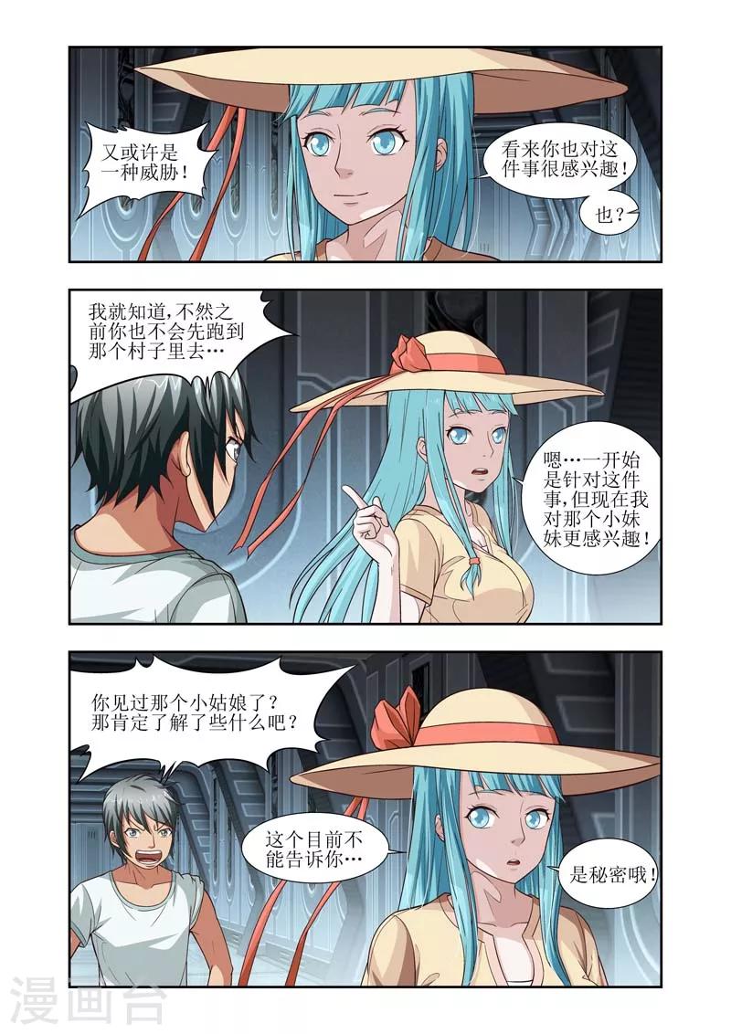第14话3