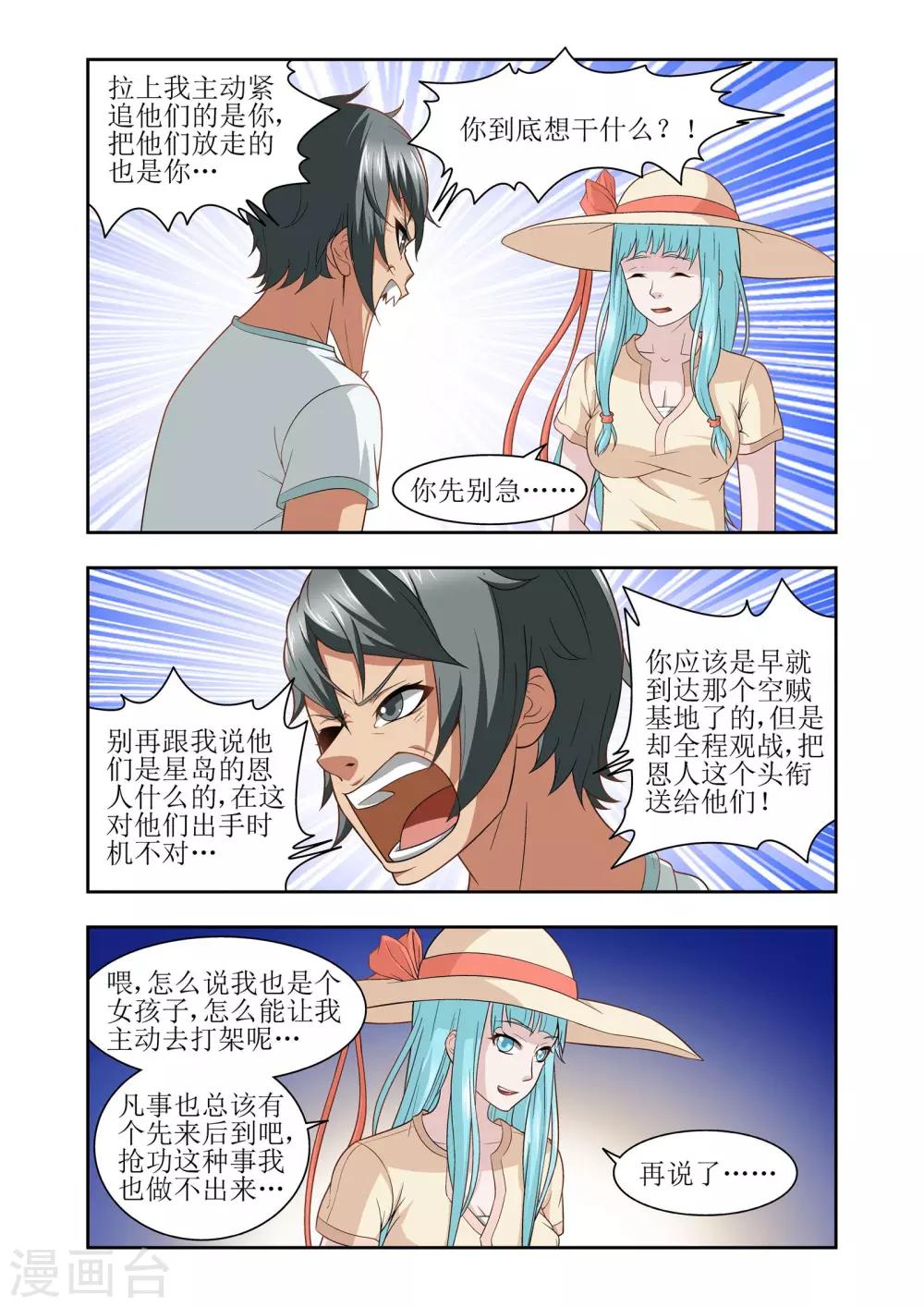 第45话2
