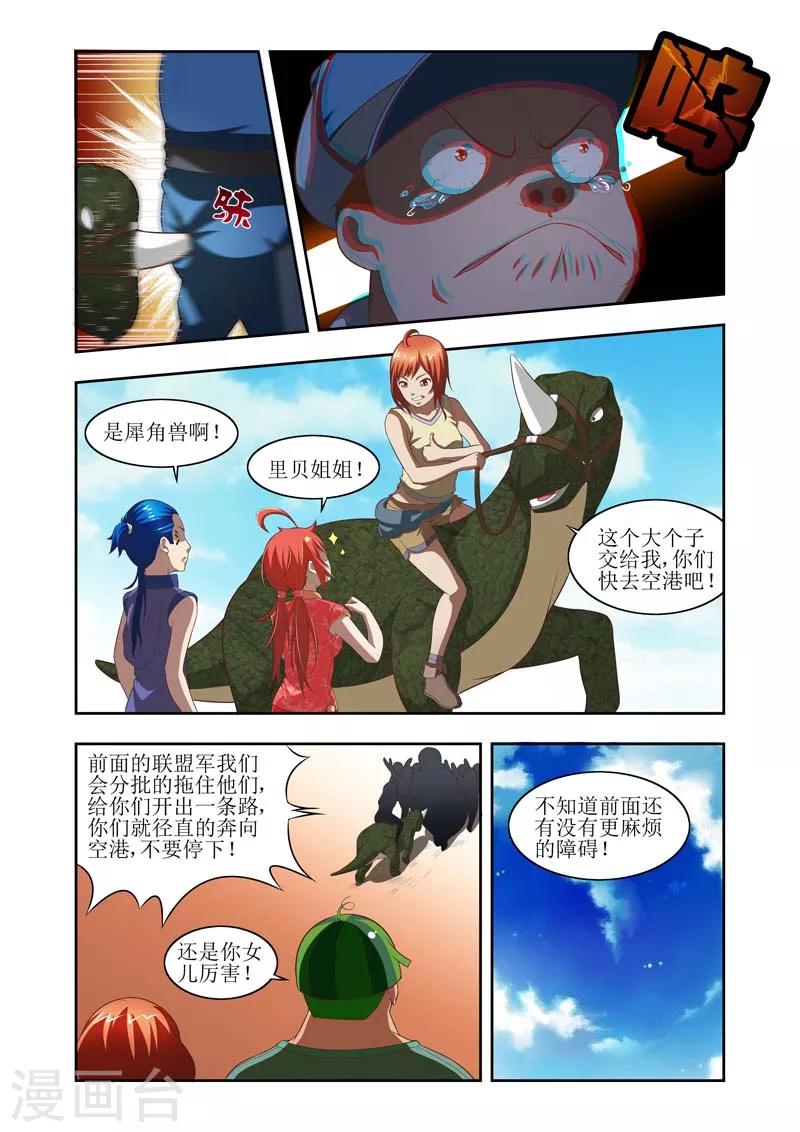 第7话2