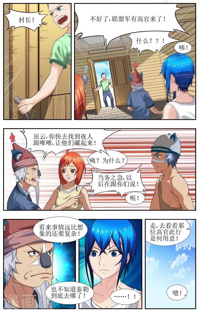 第5话6