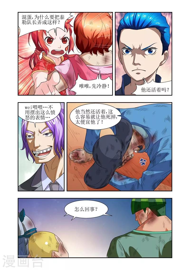 第7话8