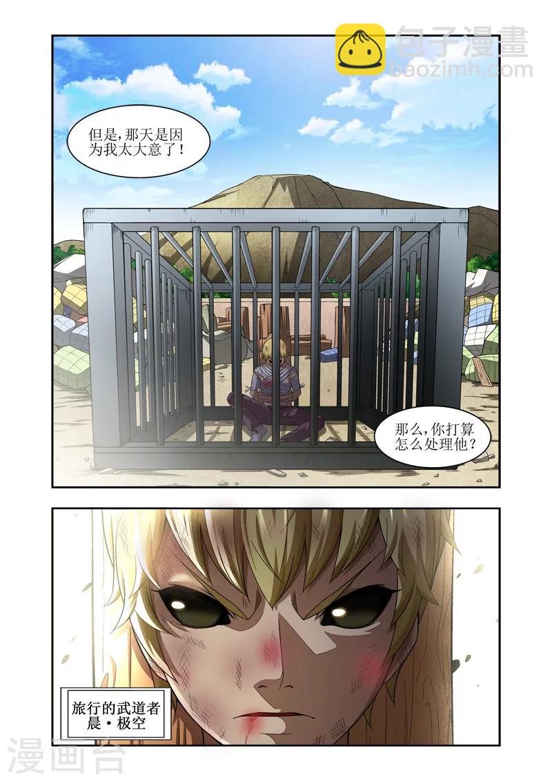 第19话9