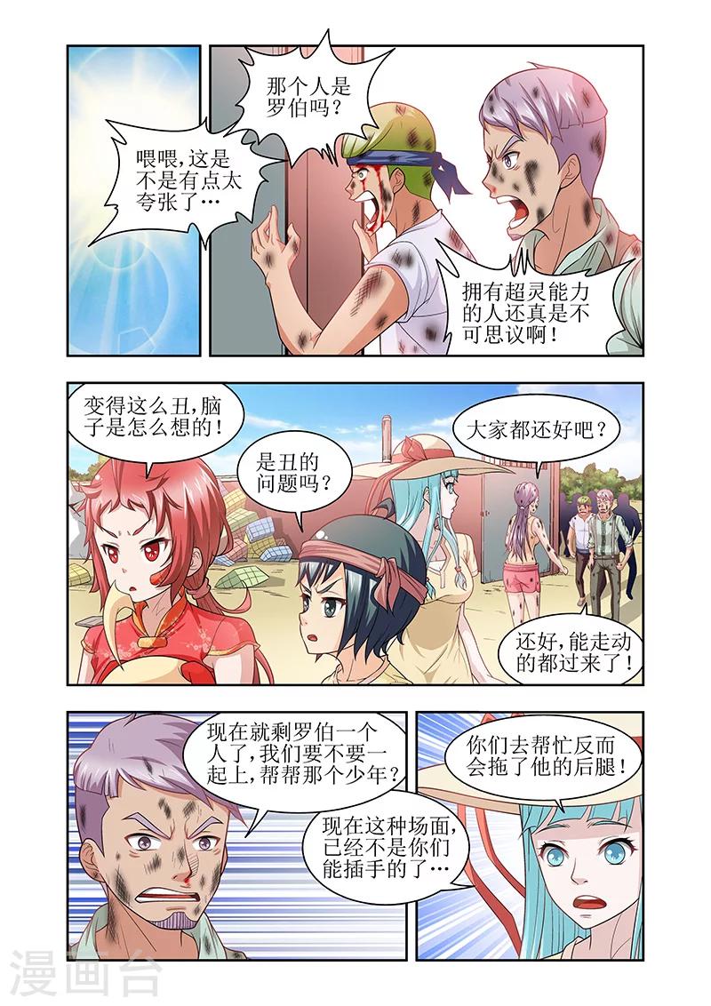 第37话0