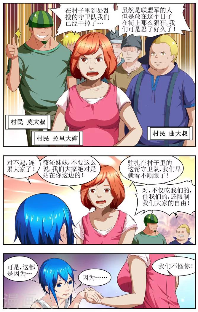 第6话2