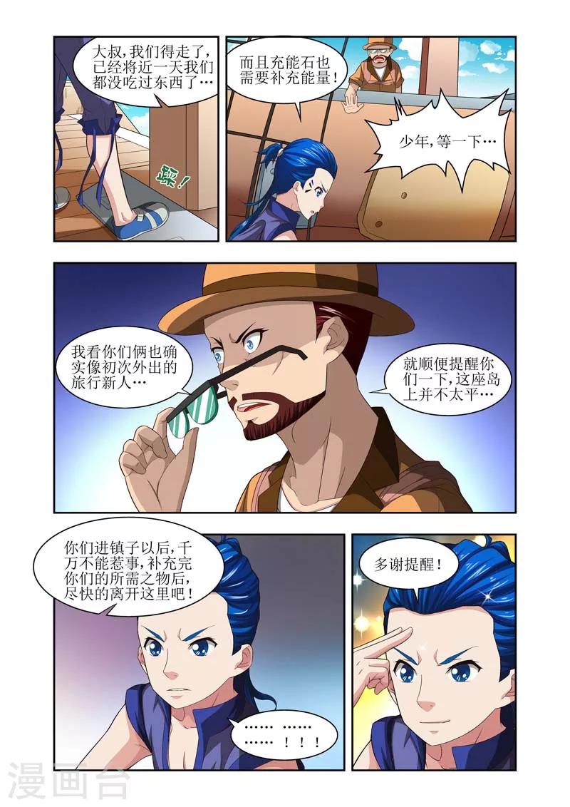 第16话5