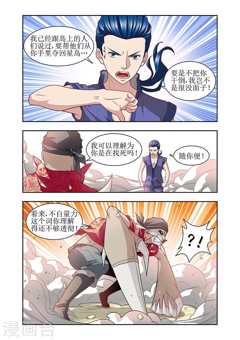 第36话7