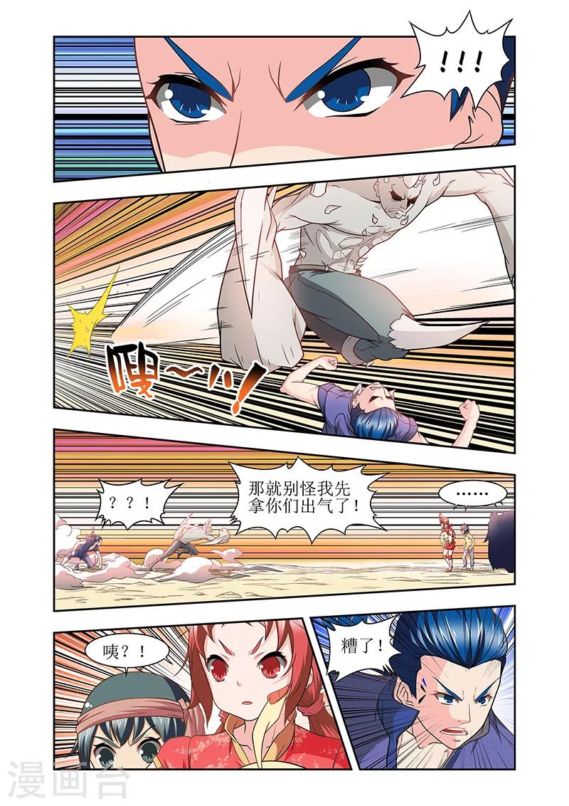 第37话3