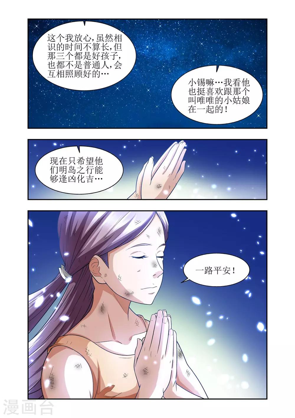 第45话6