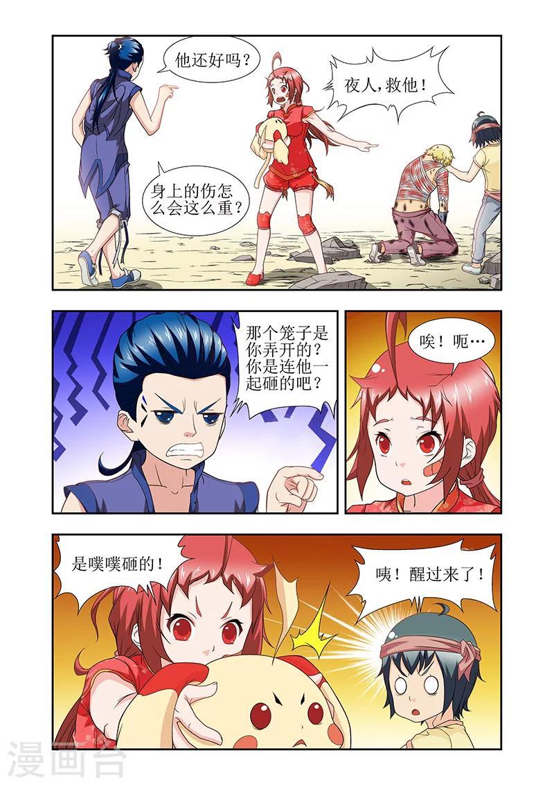 第30话2