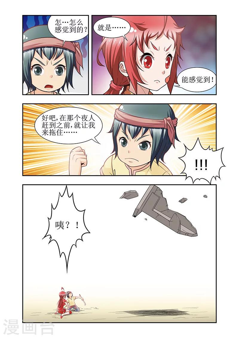 第29话2