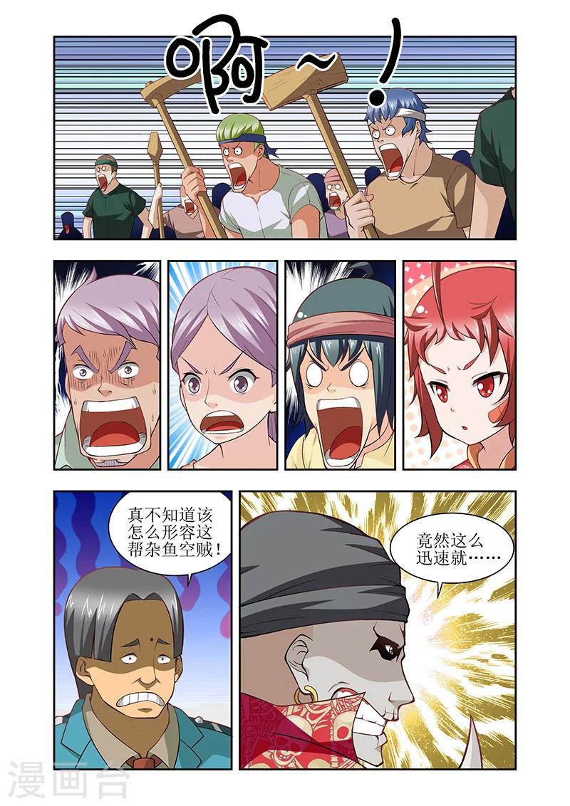 第33话3