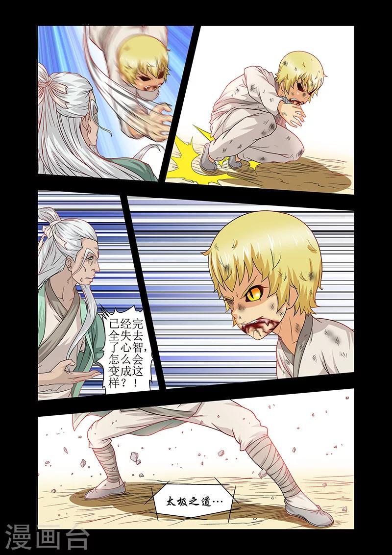 第44话1