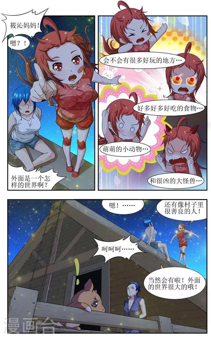 第4话8