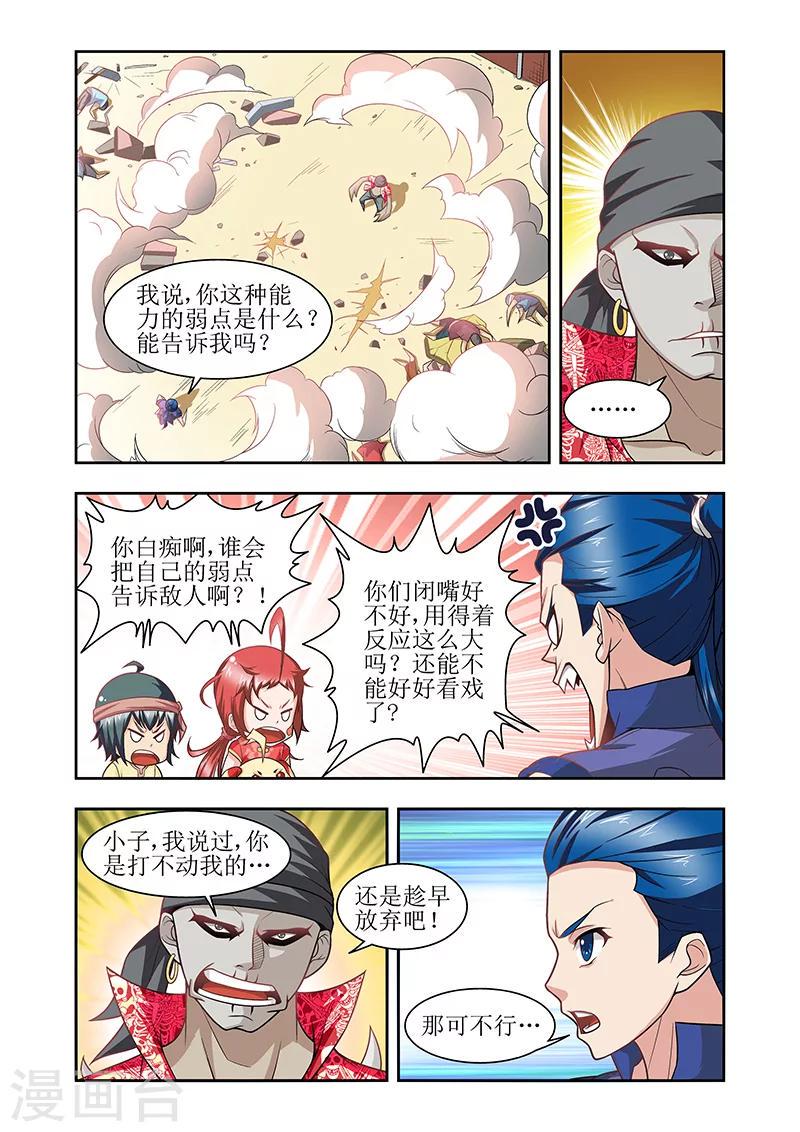 第36话6