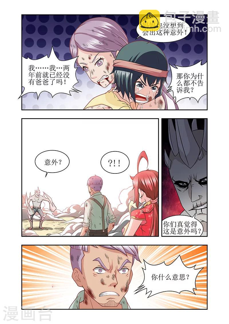 第38话3
