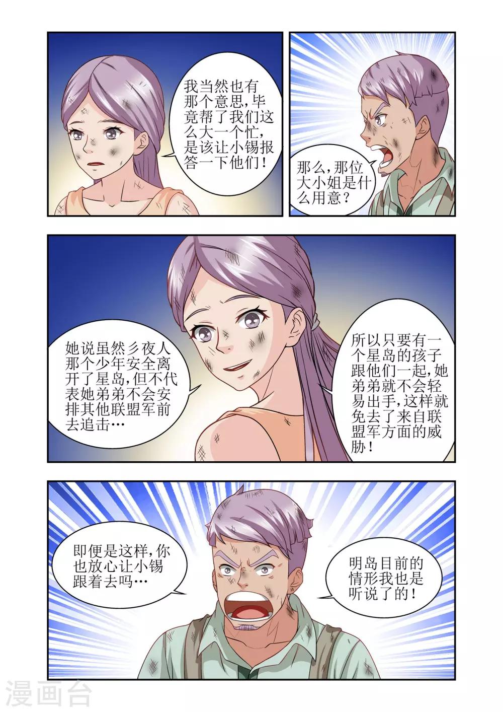 第45话5