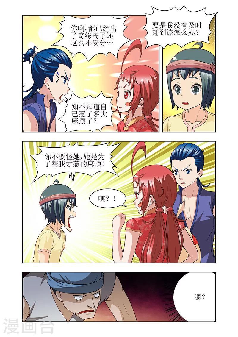 第30话3