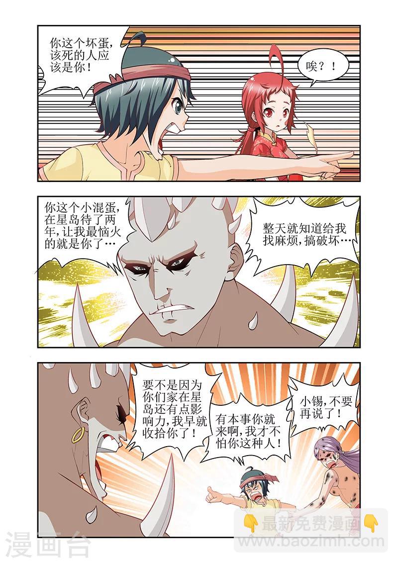 第37话7