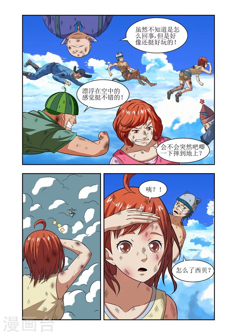 第12话4