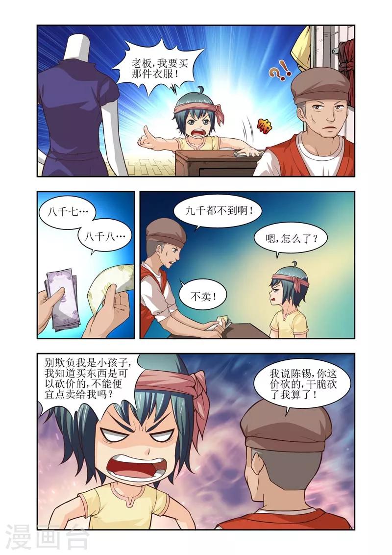第21话1