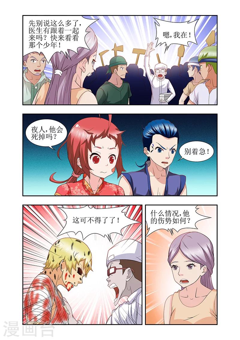 第31话2