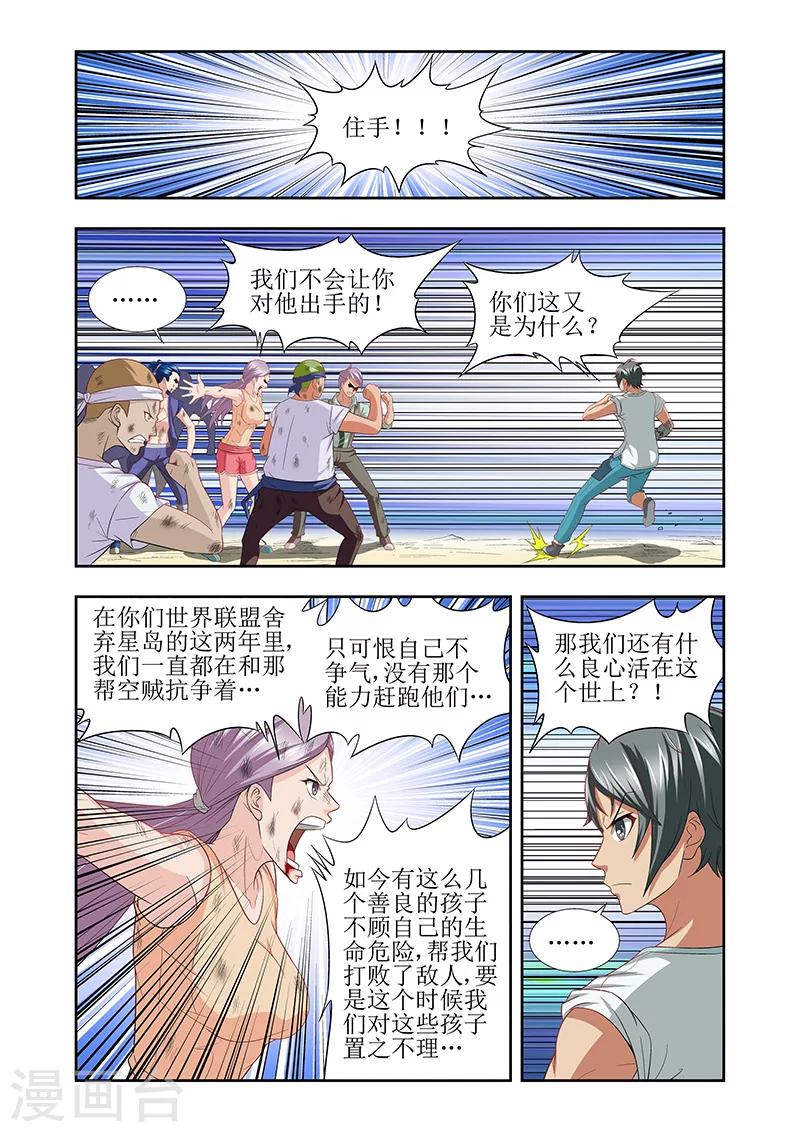第41话2