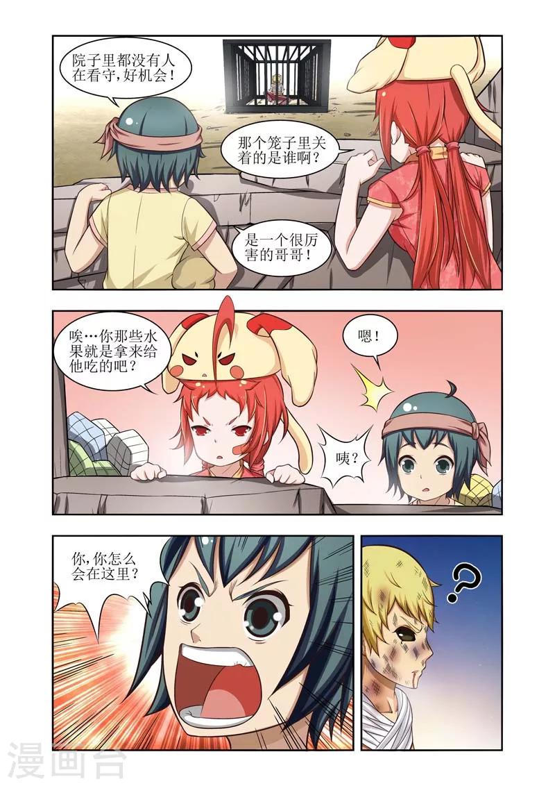 第20话2