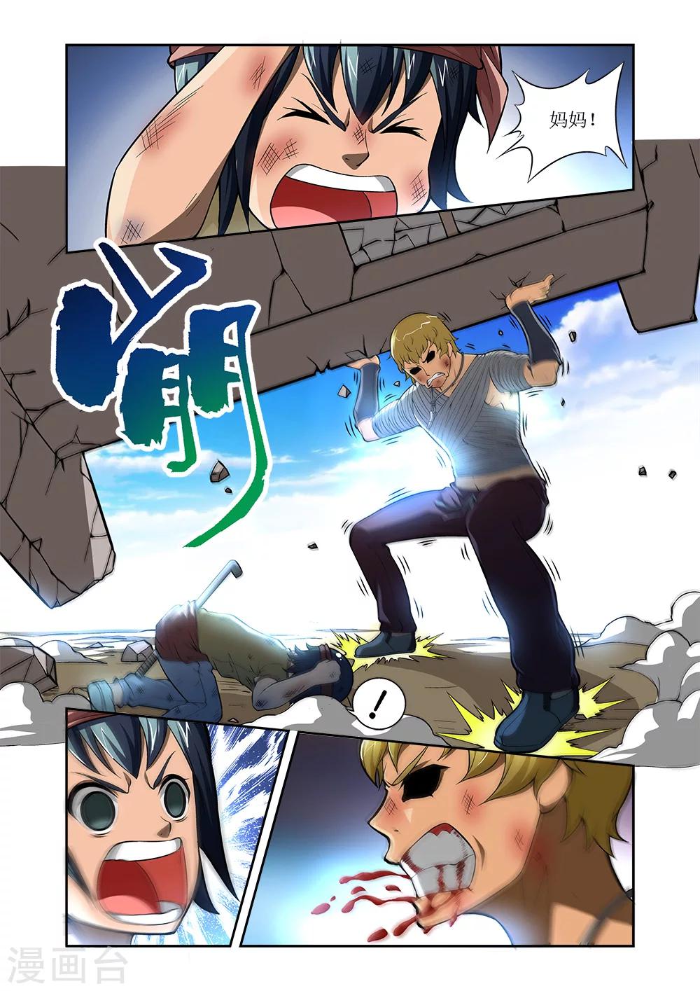 第24话2