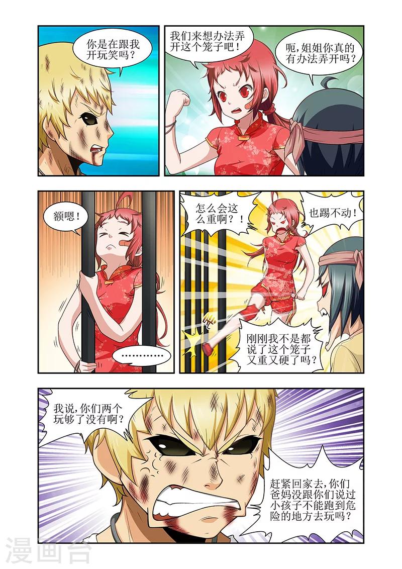 第25话6