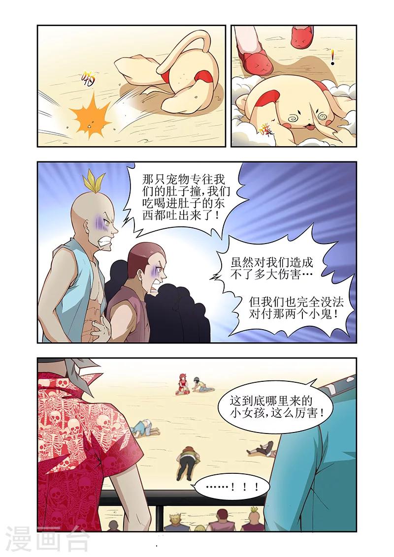 第28话8