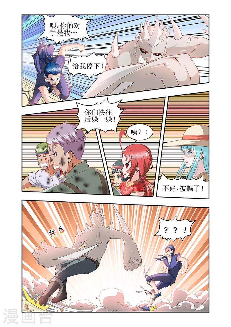 第37话4