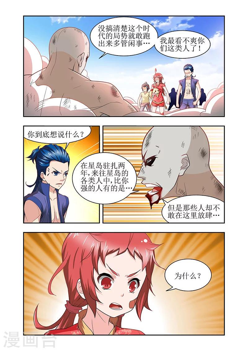 第39话5