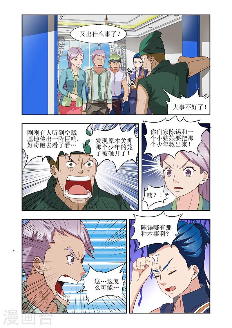 第27话5
