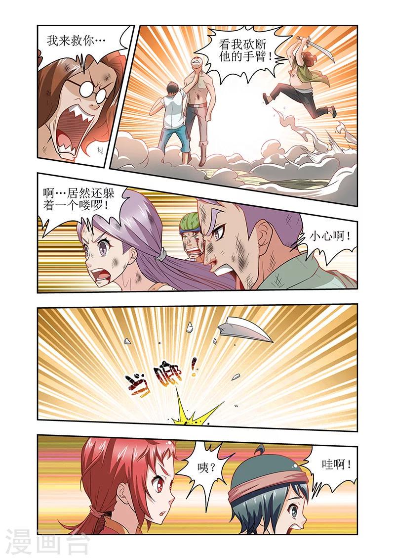 第40话6