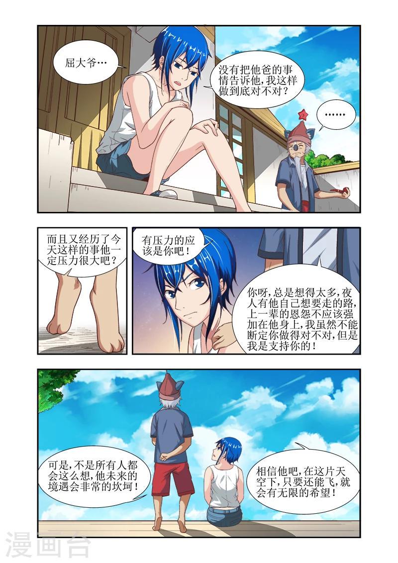 第10话0