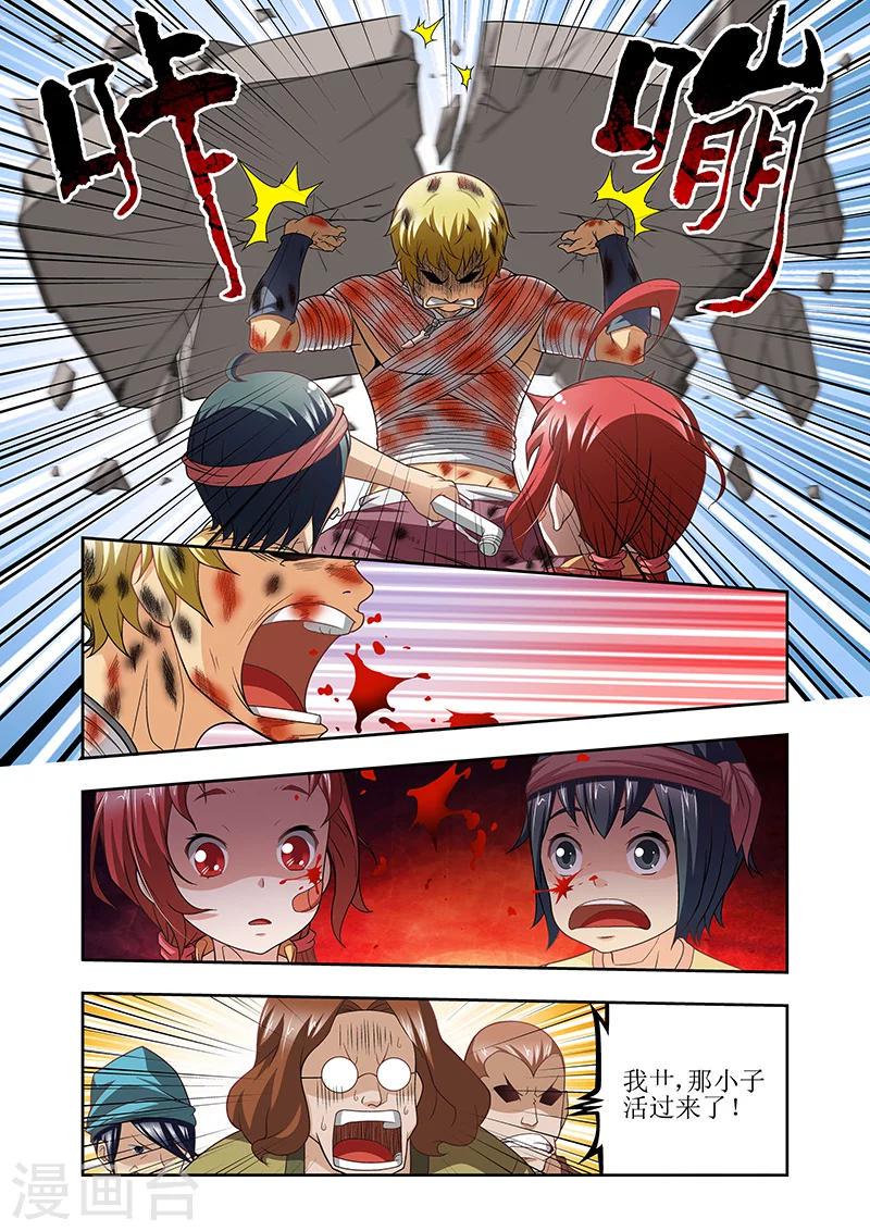 第29话4