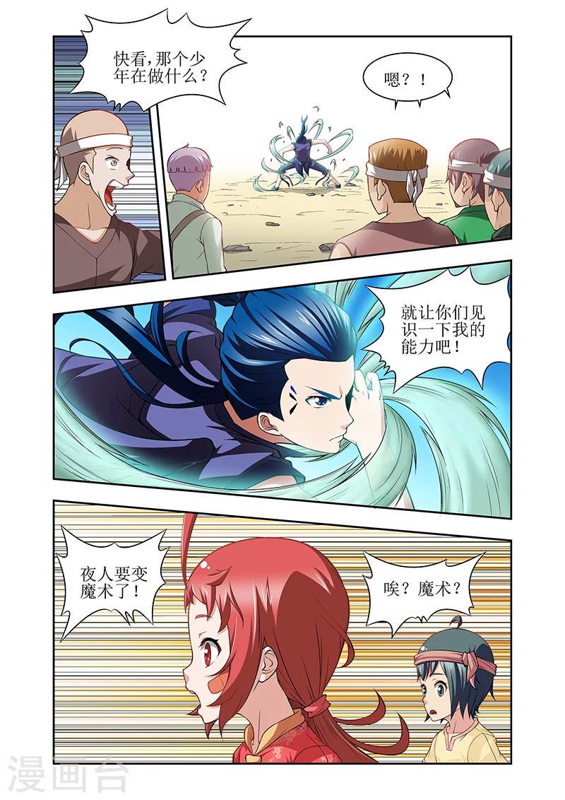 第32话4
