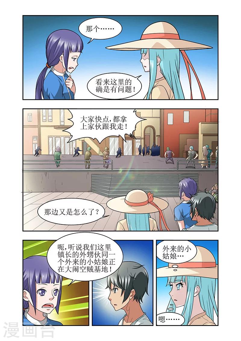 第28话3