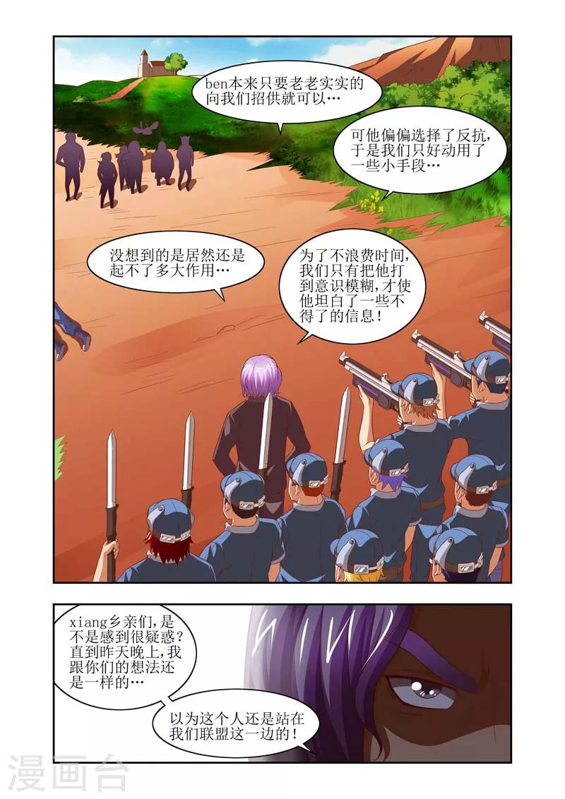 第7话9