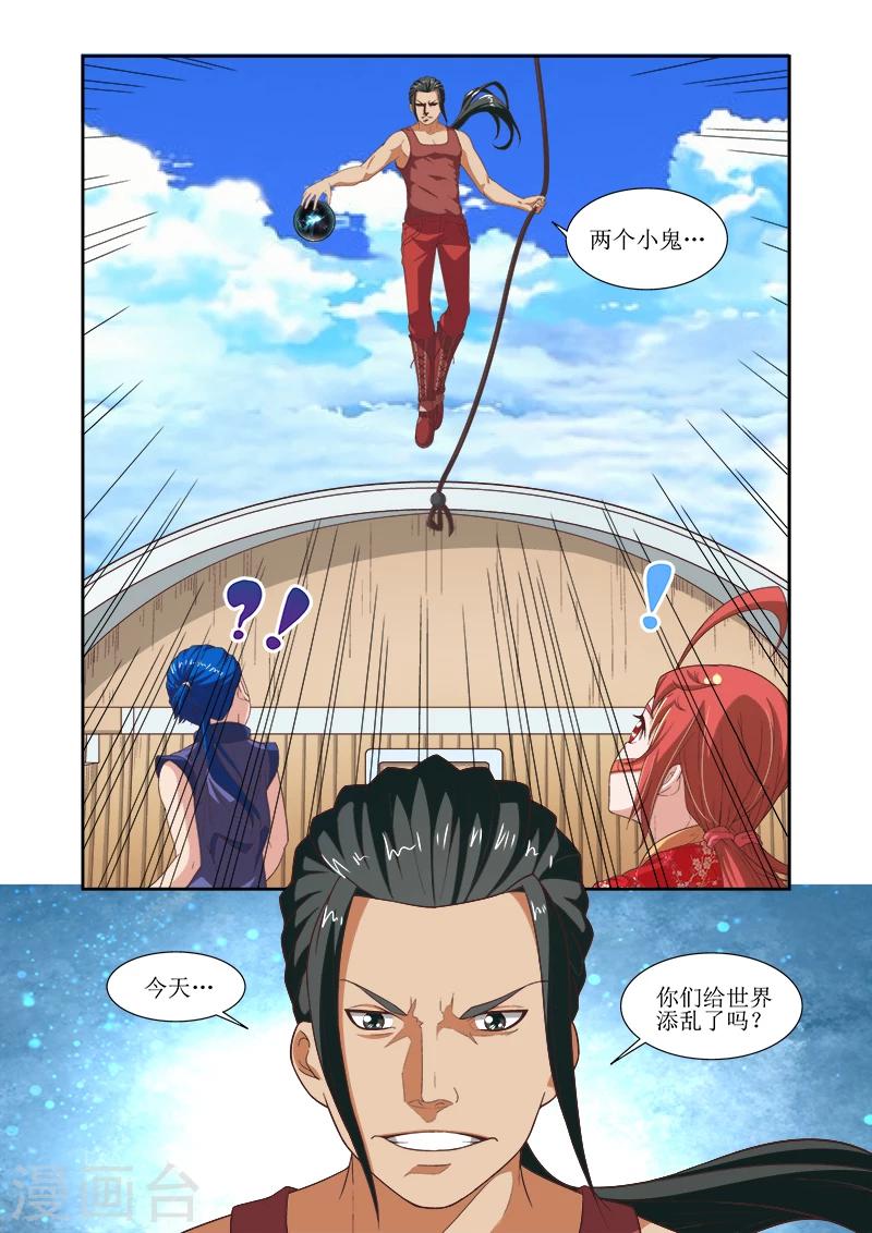 第11话8