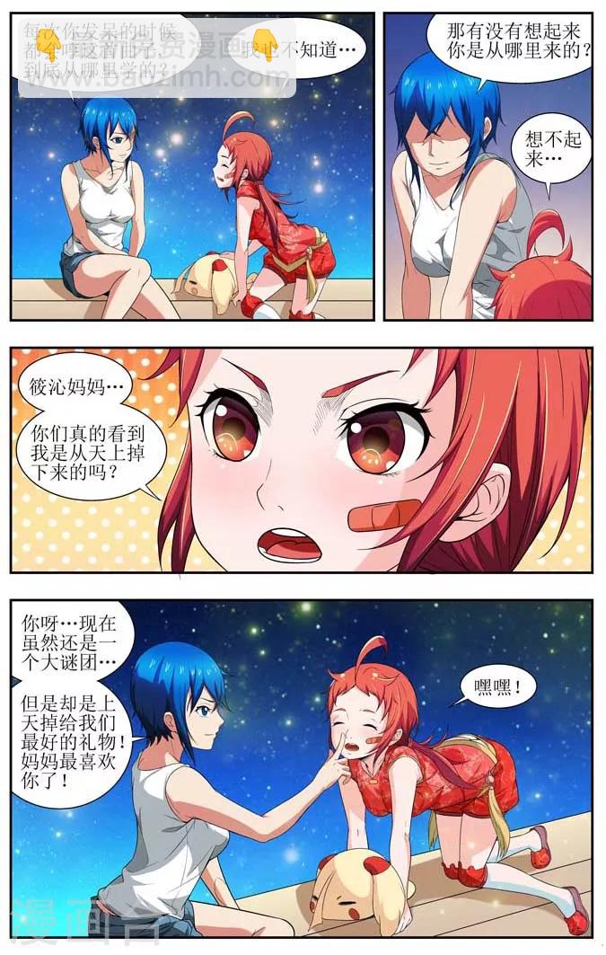 第4话7