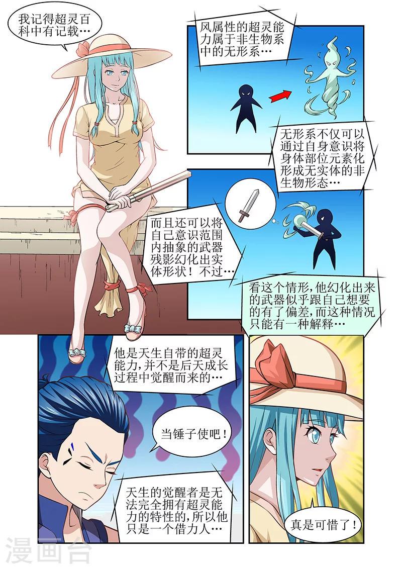 第32话8