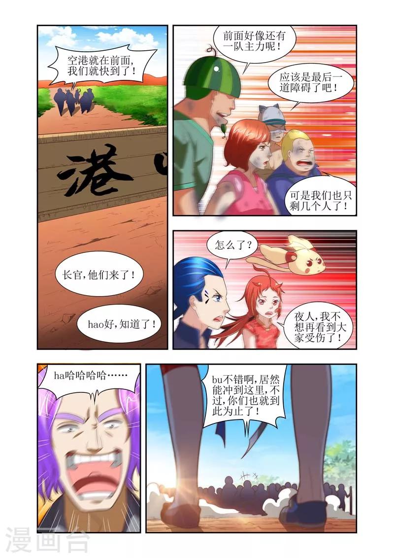 第7话4