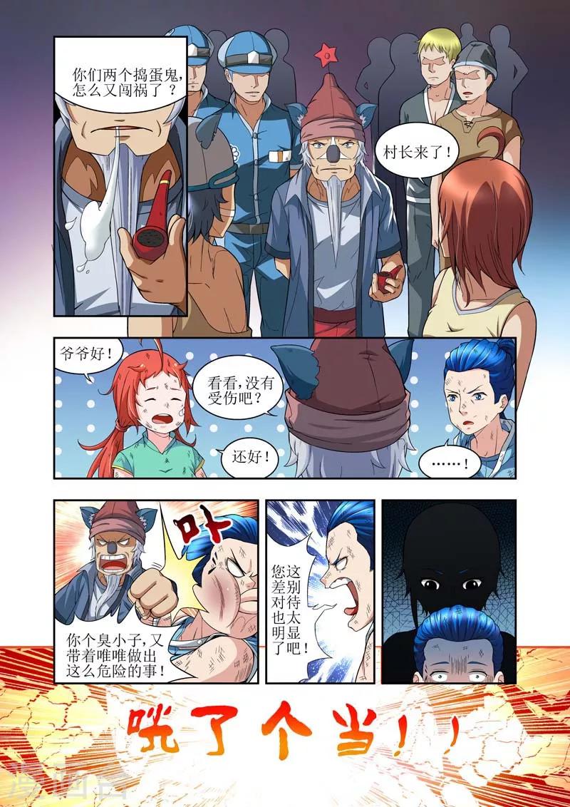 第4话1