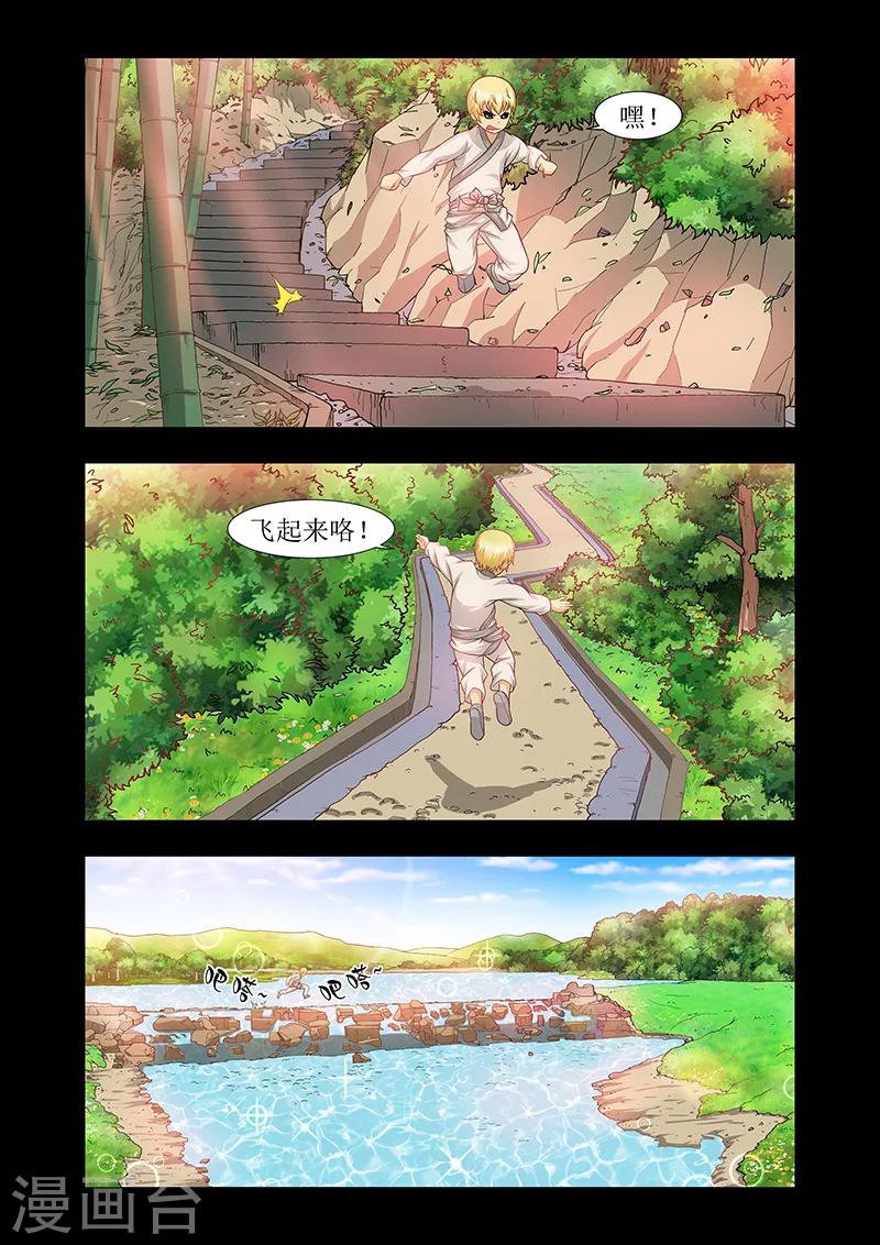 第42话8