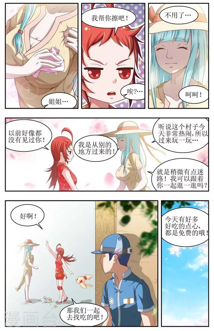 第5话3