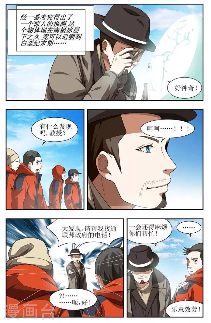 第1话3