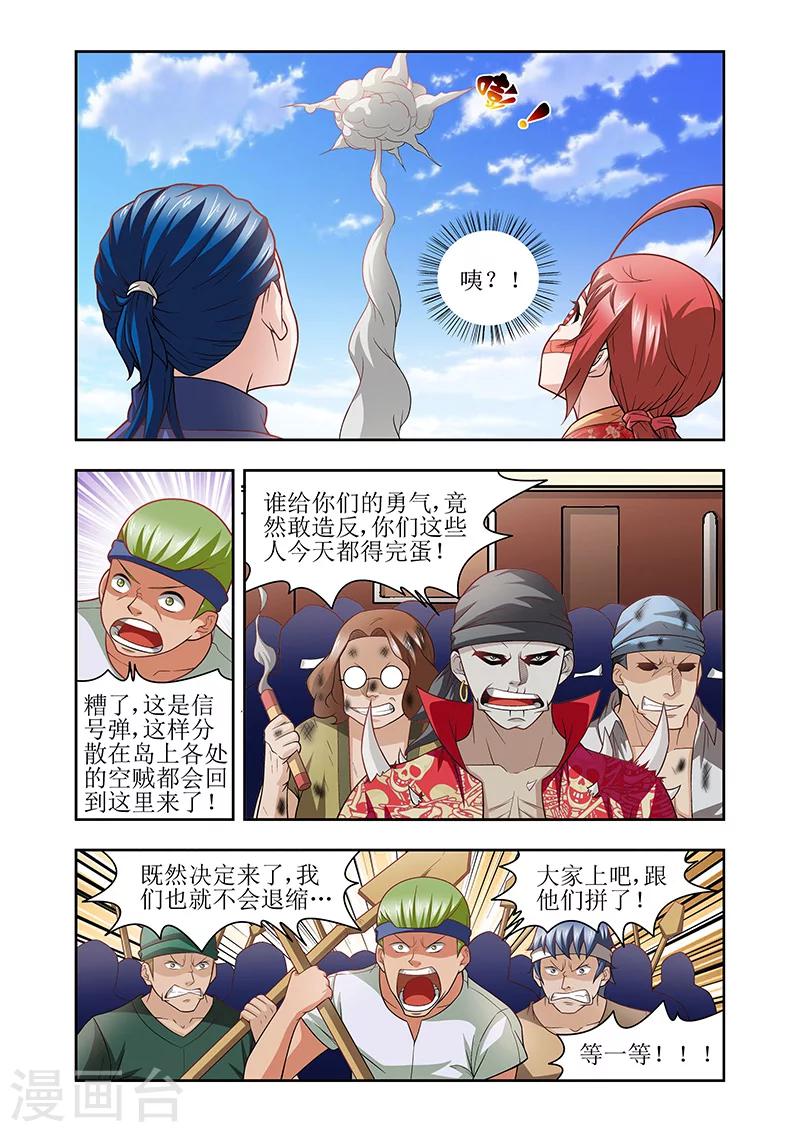 第31话4