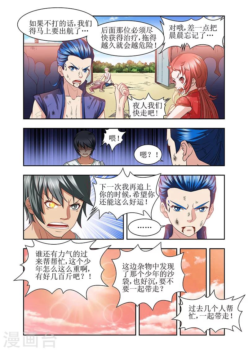 第41话5