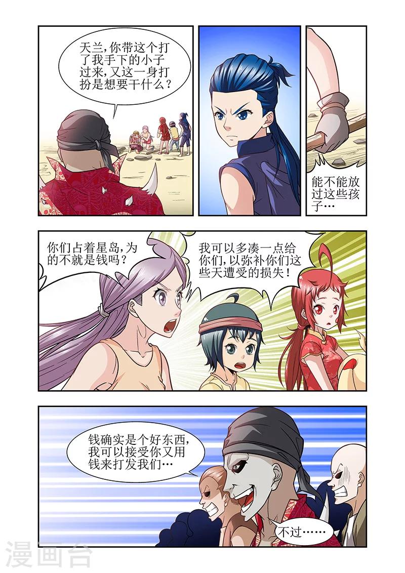第30话7